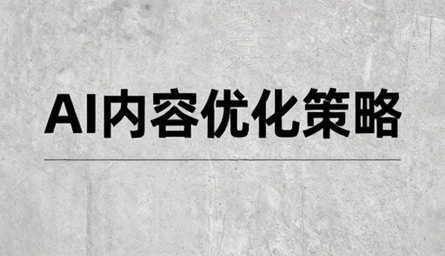 系统实施中信息技术培训的常见问题及应对策略